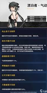 鸣潮气动漂泊者技能全解析：如何成为战场关键角色？
