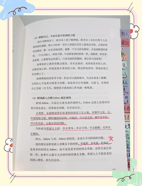 如何在职场中逆袭？胜者为王txt揭示的3大生存法则