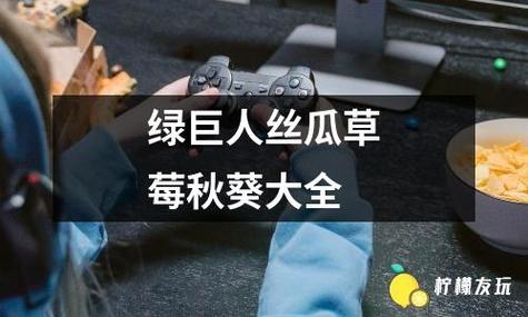 如何通过草莓樱桃丝瓜绿巨人秋葵视频无限看掌握健康饮食新趋势? 如何通过草莓樱桃丝瓜绿巨人秋葵视频无限看掌握健康饮食新趋势?
