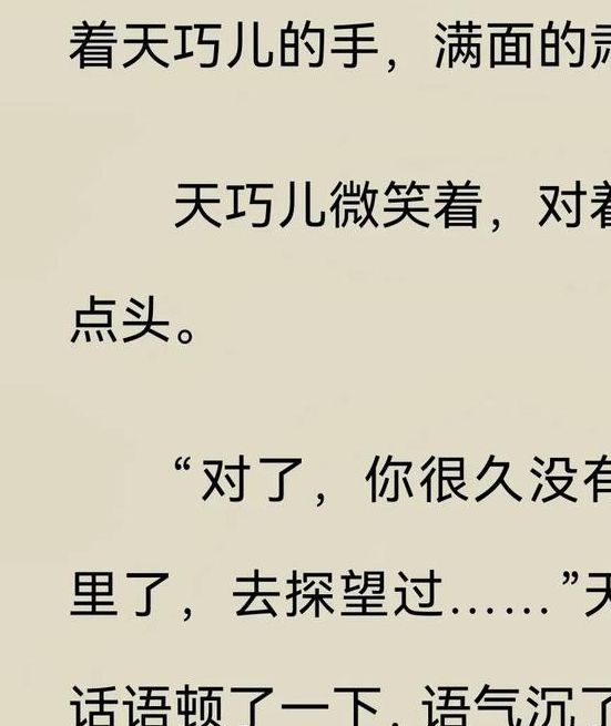 诛仙2小说隐藏的五大伏笔解析:为何读者十年后仍争论不休? 诛仙2小说隐藏的五大伏笔解析:为何读者十年后仍争论不休?