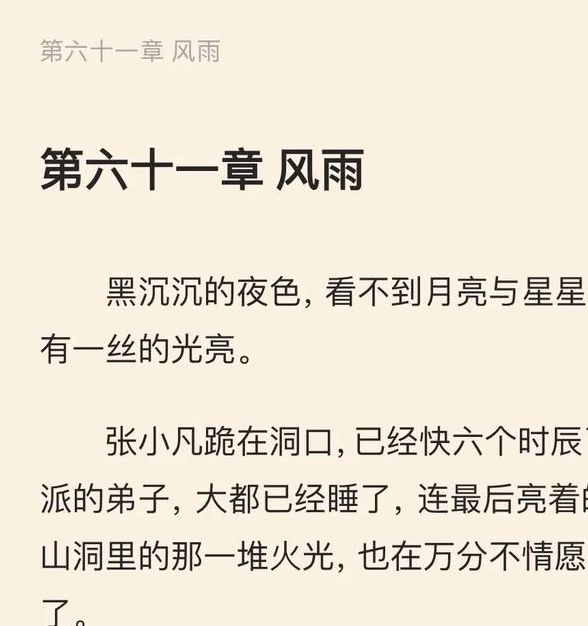 诛仙2小说隐藏的五大伏笔解析:为何读者十年后仍争论不休? 诛仙2小说隐藏的五大伏笔解析:为何读者十年后仍争论不休?