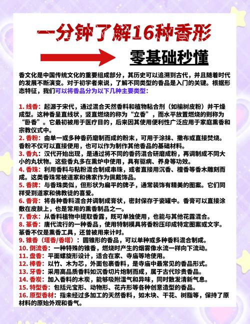 一条齐美香的成功秘诀是哪些？3大核心策略与实战案例深度剖析