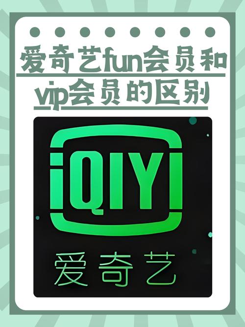 青柠在线视频APP vs 爱奇艺：免费资源与会员专享哪个更值得选？深度解析平台优劣