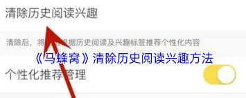 马蜂窝用户必看：三步彻底清除历史浏览痕迹的高效解决方案