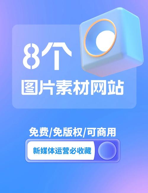 免费商用图库 vs 付费素材网站:49图库免费大全如何选?高清素材资源一网打尽 免费商用图库 vs 付费素材网站:49图库免费大全如何选?高清素材资源一网打尽