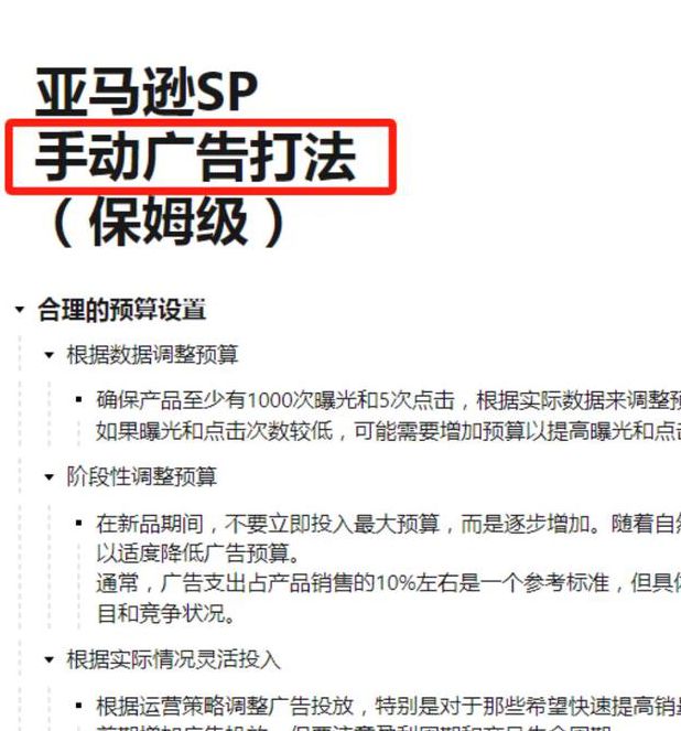 10年经验专家揭秘:SP联盟3大核心策略与5大实战技巧(附行业权威工具推荐) 10年经验专家揭秘:SP联盟3大核心策略与5大实战技巧(附行业权威工具推荐)