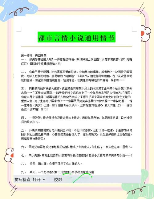 言情888小说网如何打造用户粘性？揭秘海量免费言情IP的高效运营策略