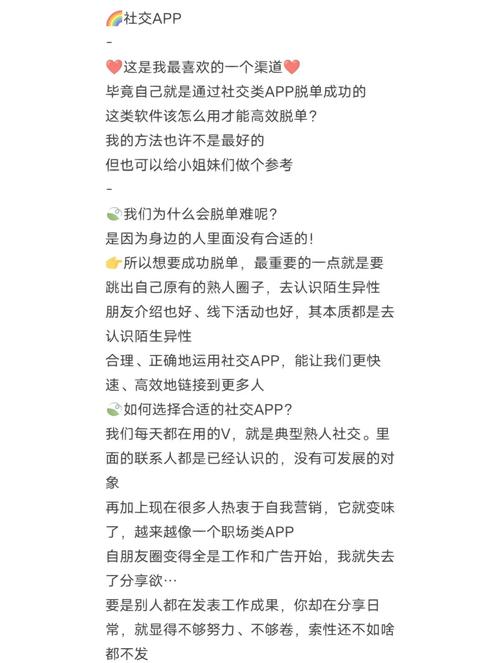 重庆交友中心推荐：掌握高效脱单技巧，快速结识优质人脉资源