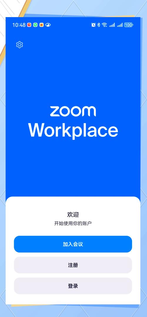 zoom手机版怎么注册