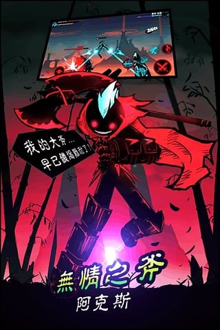 火柴人联盟2游戏