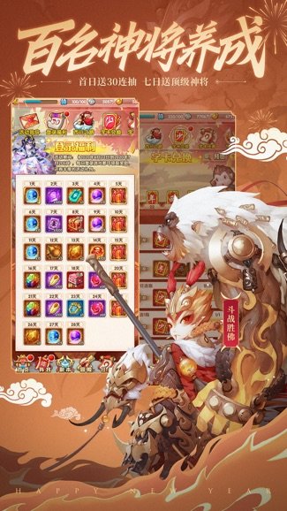少年西游记苹果版
