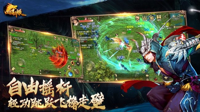 口袋征服苹果版