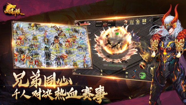 口袋征服苹果版