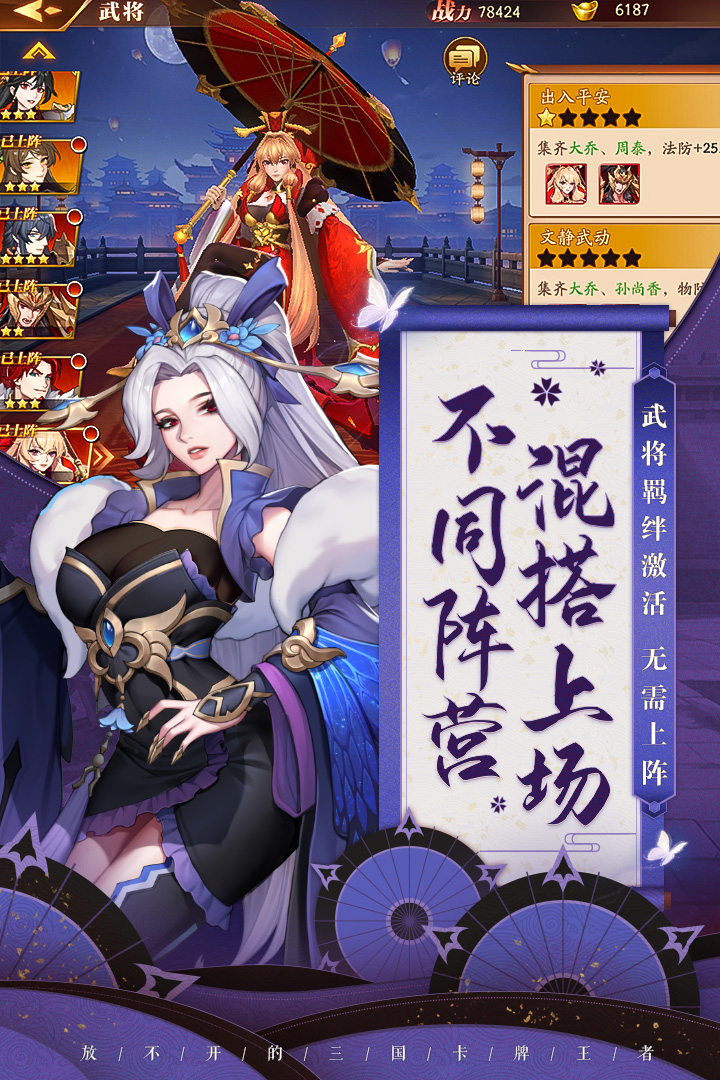 放开那三国3官网版
