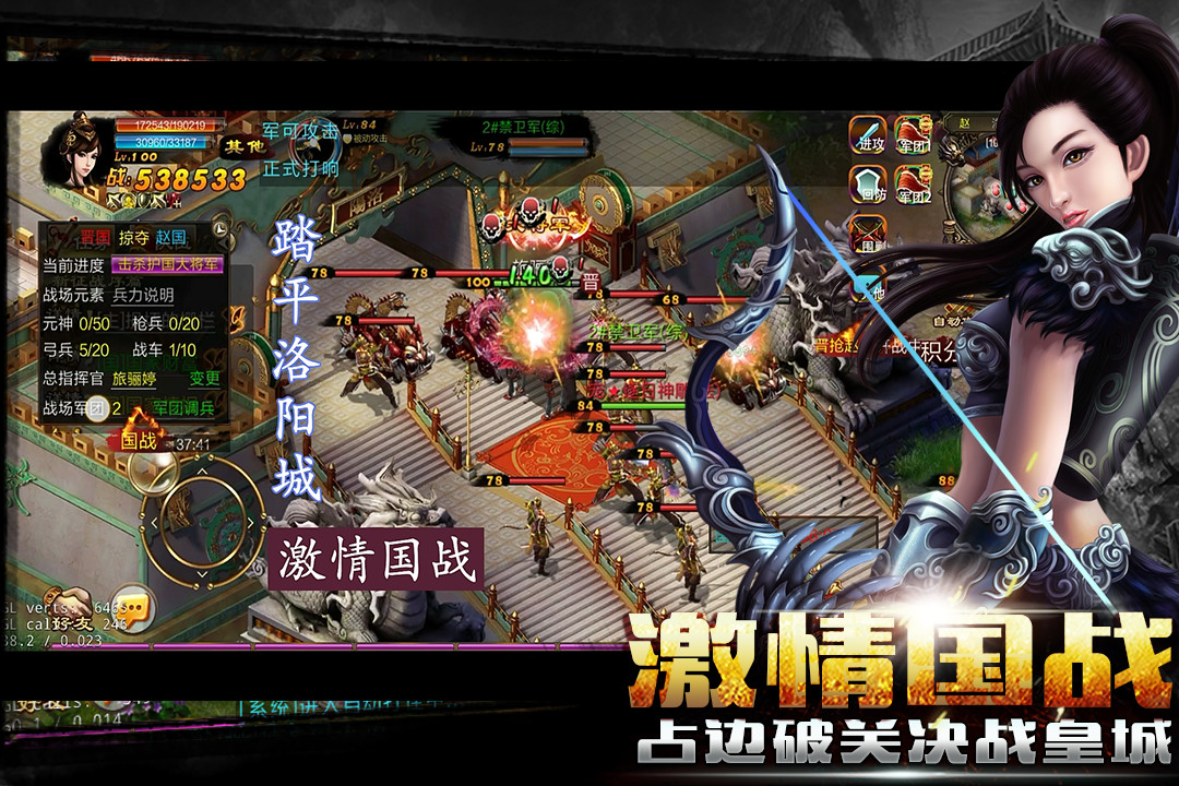 新征战九游版