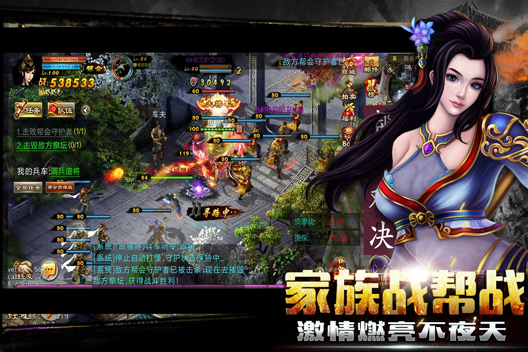 新征战九游版