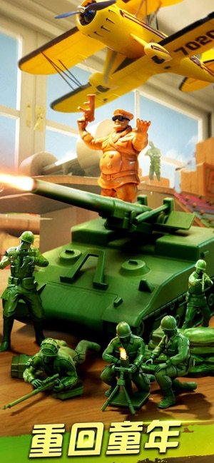 兵人大战苹果版