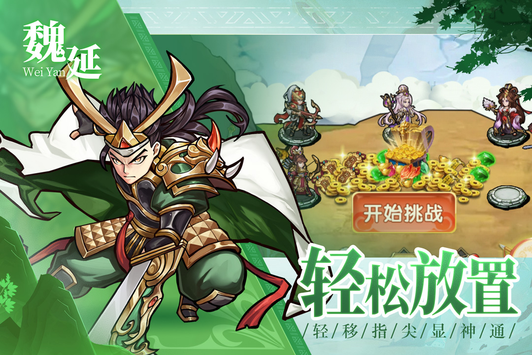 宝塔之战手机版