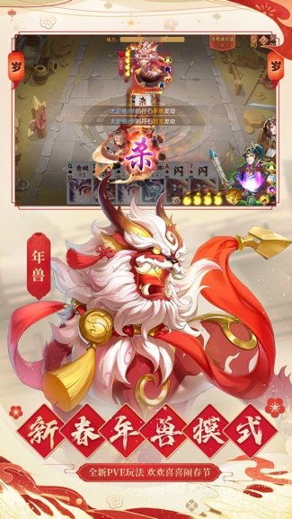 怒焰三国杀