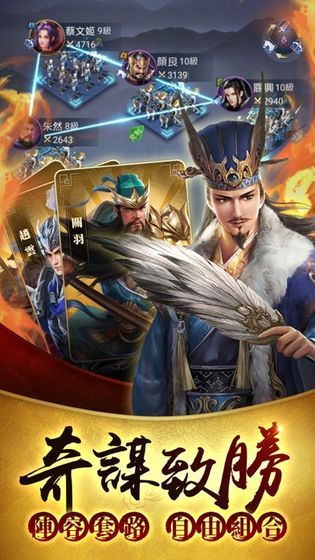 热血群英传苹果版