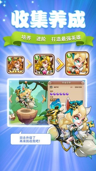 放置奇兵苹果版