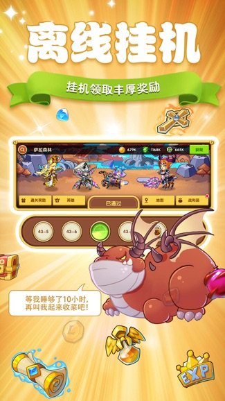 放置奇兵苹果版