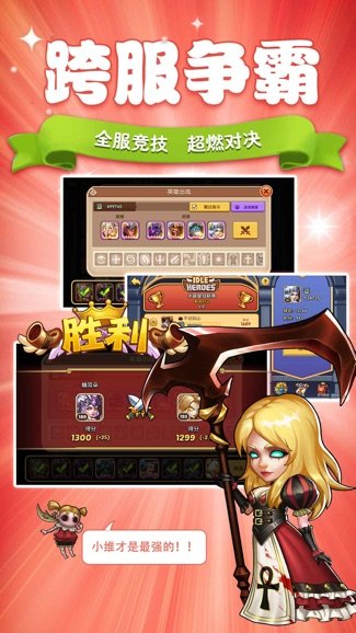 放置奇兵苹果版