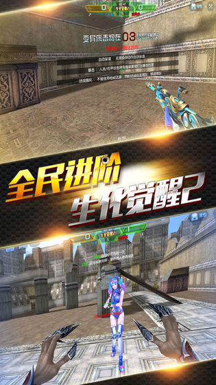 火线精英苹果版