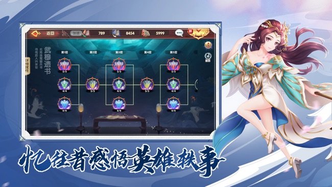 射雕英雄传3D苹果版