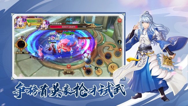 射雕英雄传3D苹果版