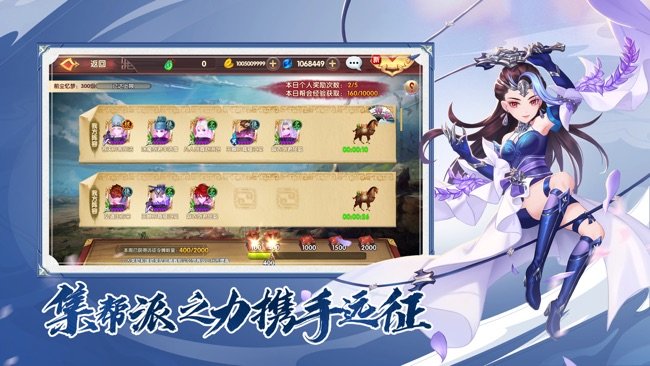 射雕英雄传3D苹果版
