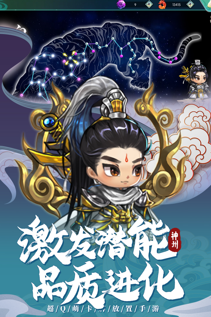 神州风闻录官网版