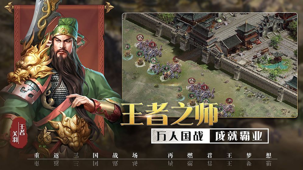 攻城三国志测试版