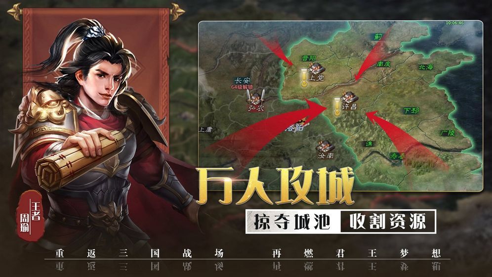 攻城三国志测试版