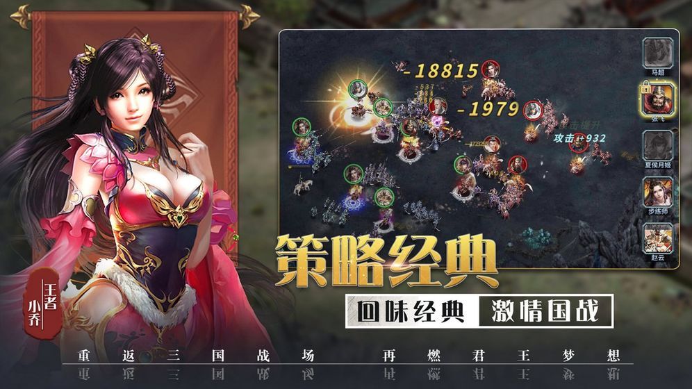 攻城三国志测试版