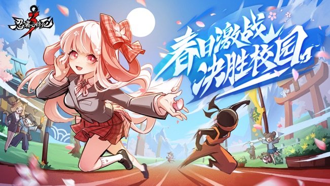 忍者必须死3苹果版