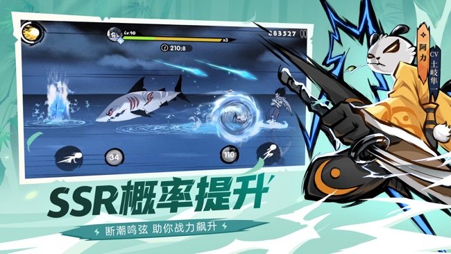 忍者必须死3苹果版