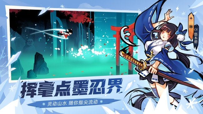 忍者必须死3苹果版