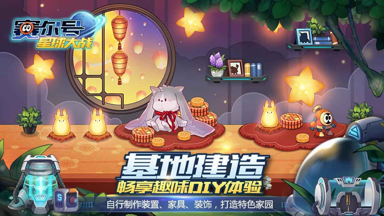 赛尔号星球大战苹果版