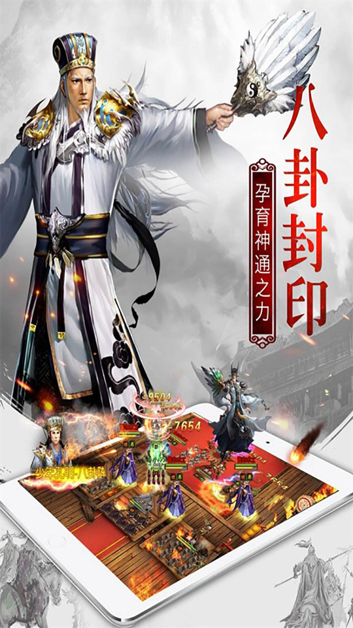 权御三国官网版