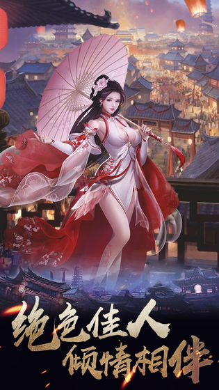 华夏英雄传