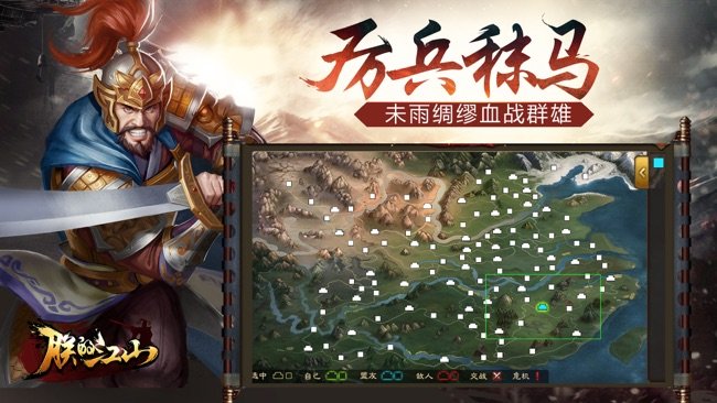 朕的江山苹果版