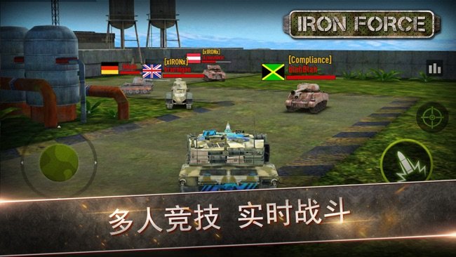 钢铁力量 (Iron Force)