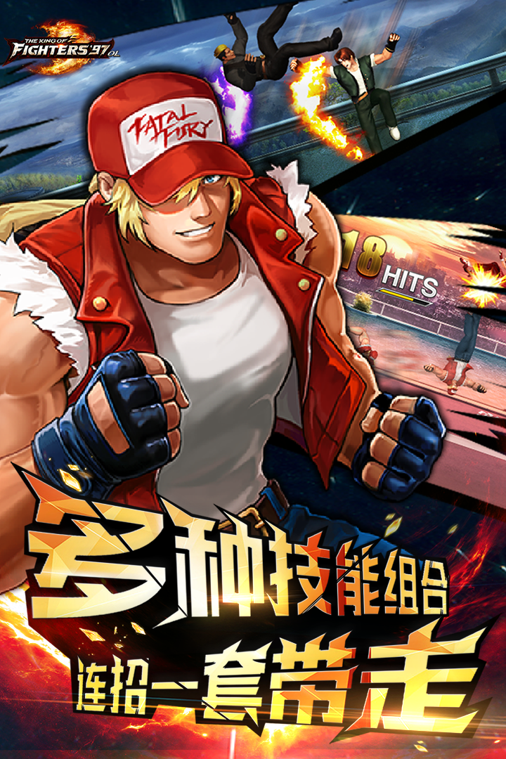 拳皇97ol官网版