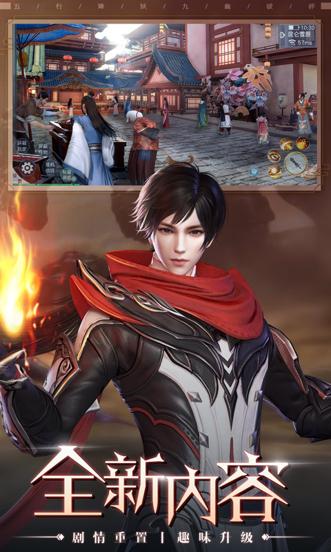 五行降妖师手游