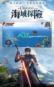 混沌起源M苹果版