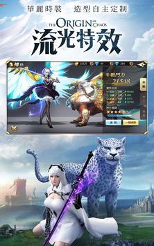 混沌起源M苹果版