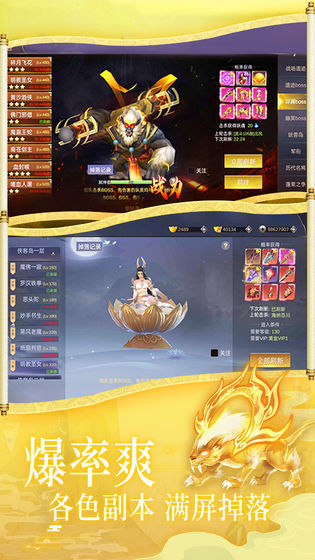 御剑仙缘