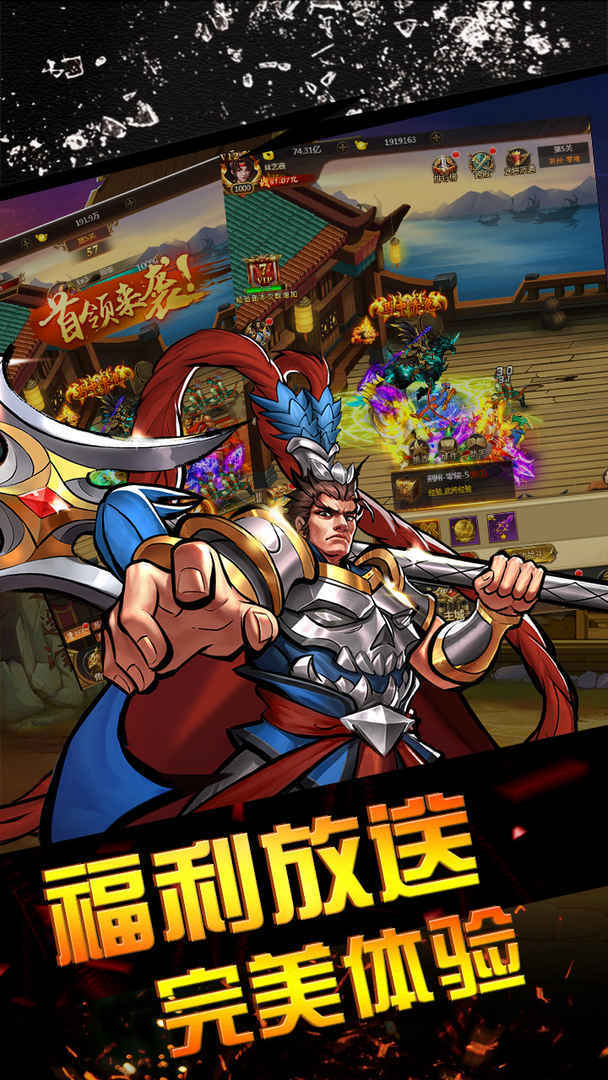 街机之三国战记苹果版