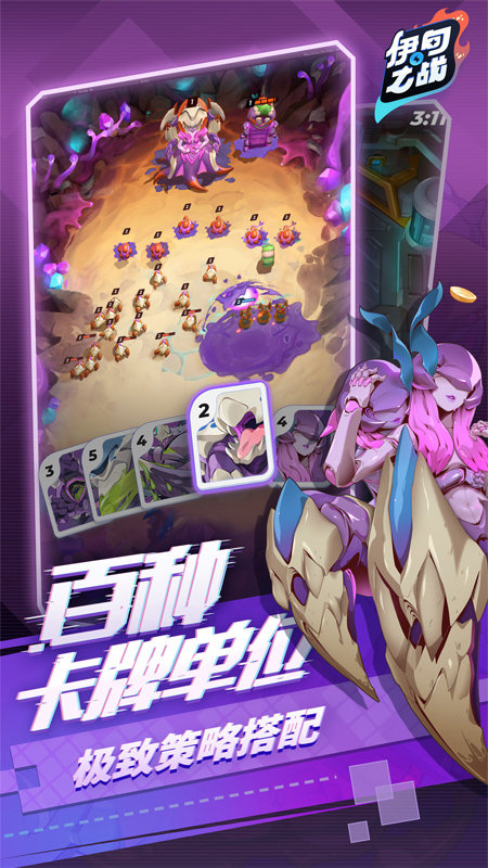 伊甸之战苹果版